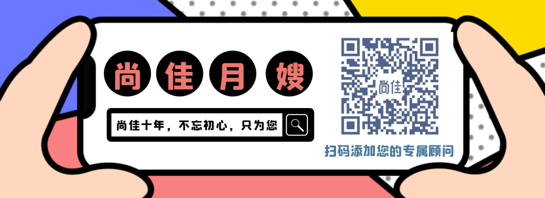 尚佳專業(yè)月嫂| 還在為生娃而不知所措？尚佳孕媽課堂來(lái)啦