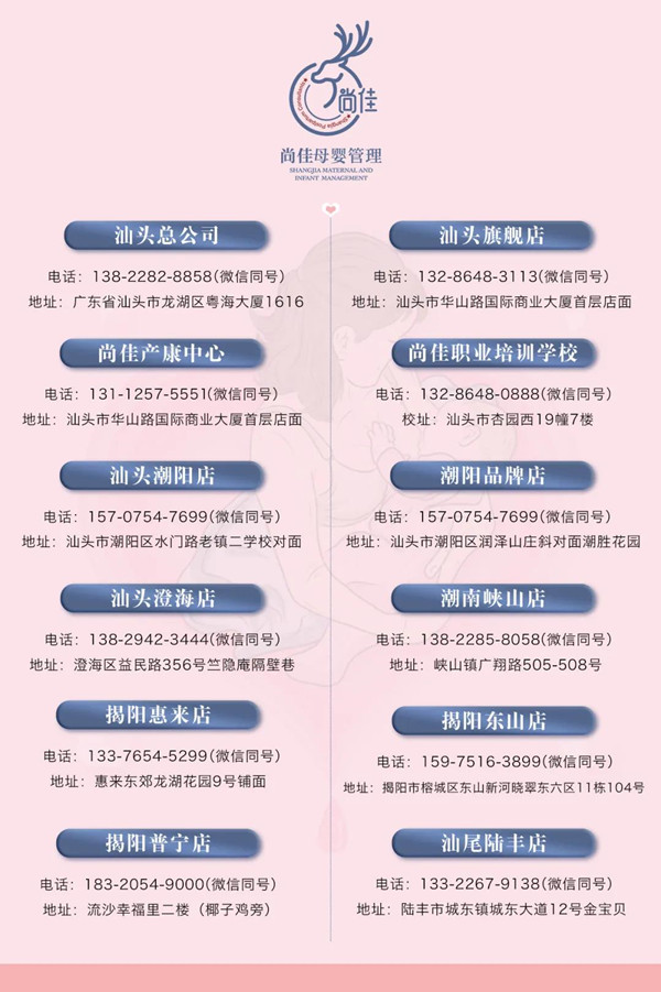 尚佳專業(yè)月嫂|重磅！尚佳產(chǎn)康服務(wù)技術(shù)再升級！