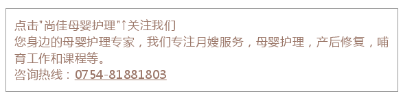尚佳專業(yè)月嫂丨視頻丨滾蛋吧！暴力通乳?。?！