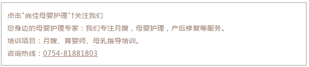 尚佳專業(yè)月嫂丨刷牙丨別聽信別人滿口蛀牙的鬼話，嬰兒期就要開始刷牙了。