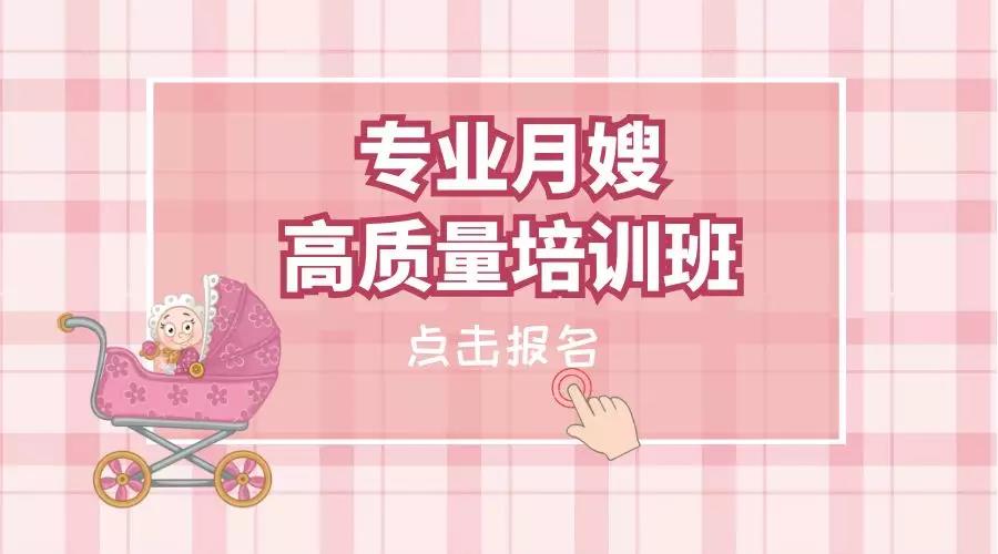 尚佳專業(yè)月嫂丨你羨慕做了三年的月嫂存款存了20萬嗎？現(xiàn)在尚佳月嫂培訓(xùn)啦！