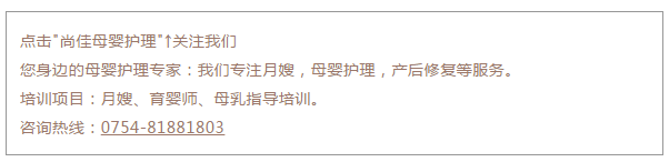 尚佳專業(yè)月嫂丨常識(shí)丨寶寶好幾天不拉臭臭，用不用開塞露
