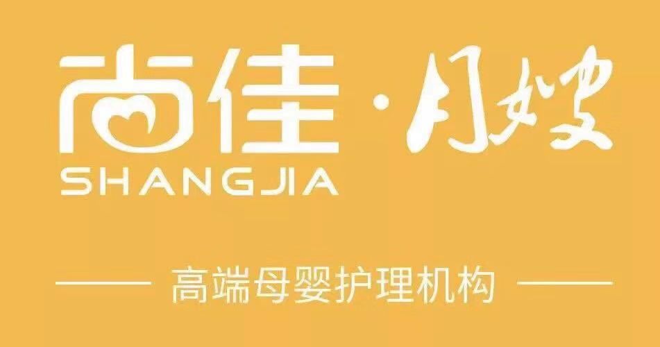 尚佳專業(yè)月嫂丨來吧，加入健康管理師，高薪十萬+