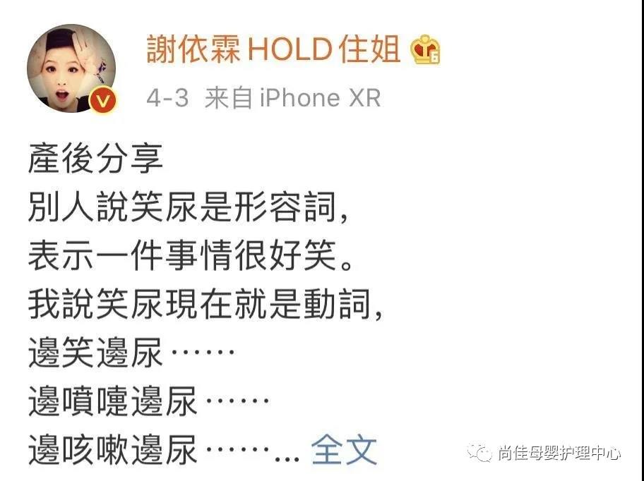 尚佳產(chǎn)后修復(fù)丨我們來探討下產(chǎn)后漏尿的問題了！