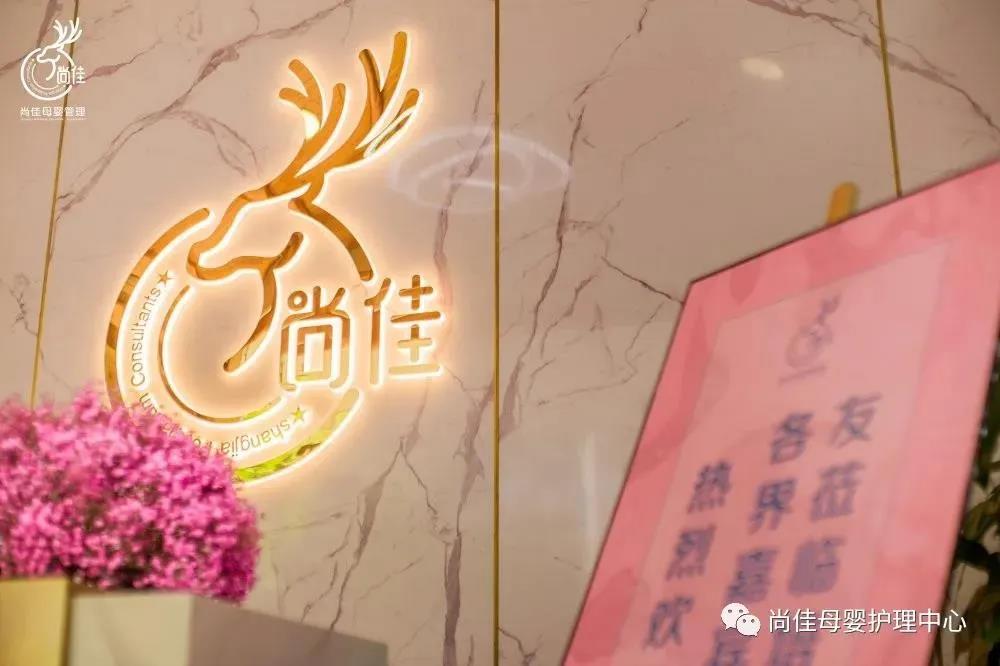 尚佳專(zhuān)業(yè)月嫂丨汕頭市護(hù)理學(xué)會(huì)和龍湖婦聯(lián)開(kāi)展新生兒急救和母嬰護(hù)理講座，名額有限，趕緊預(yù)訂哦！