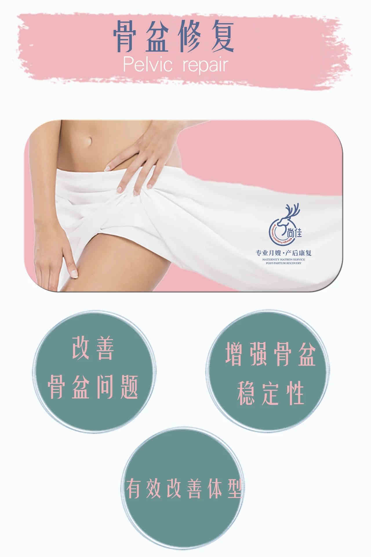 尚佳專業(yè)月嫂 |這些火爆全國(guó)的產(chǎn)后修復(fù)，居然還有人不知道！