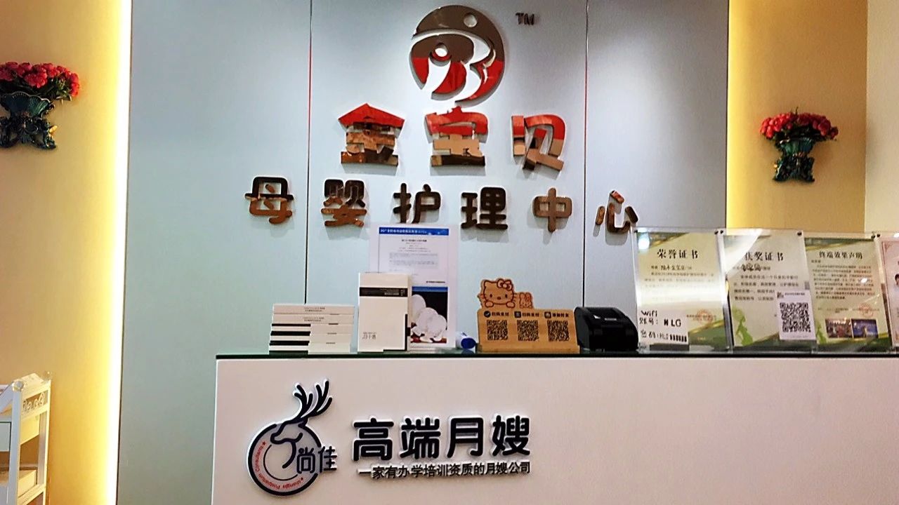 尚佳專業(yè)月嫂 |汕尾首家尚佳加盟店來(lái)啦！