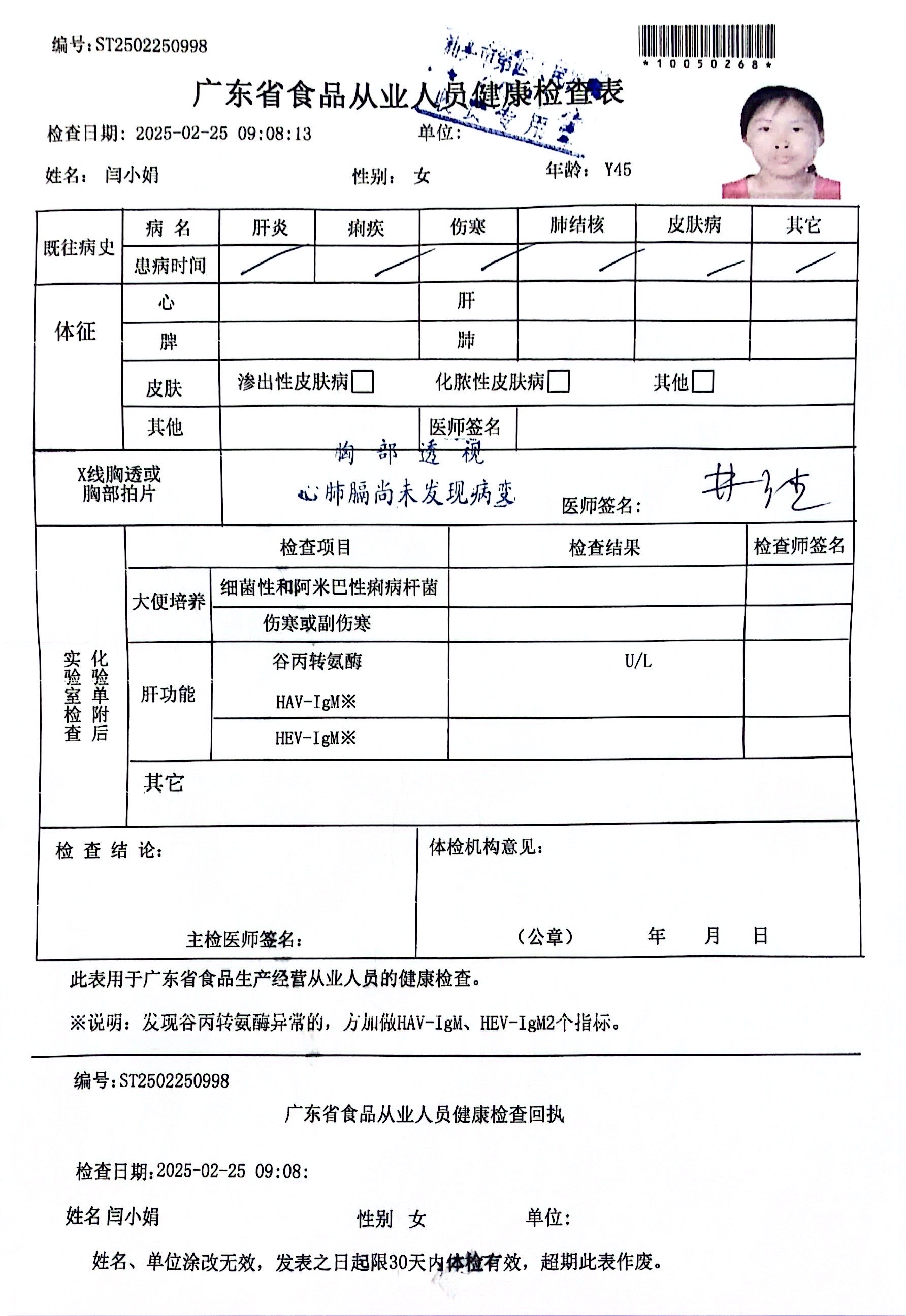 獲得術(shù)前三項(xiàng)