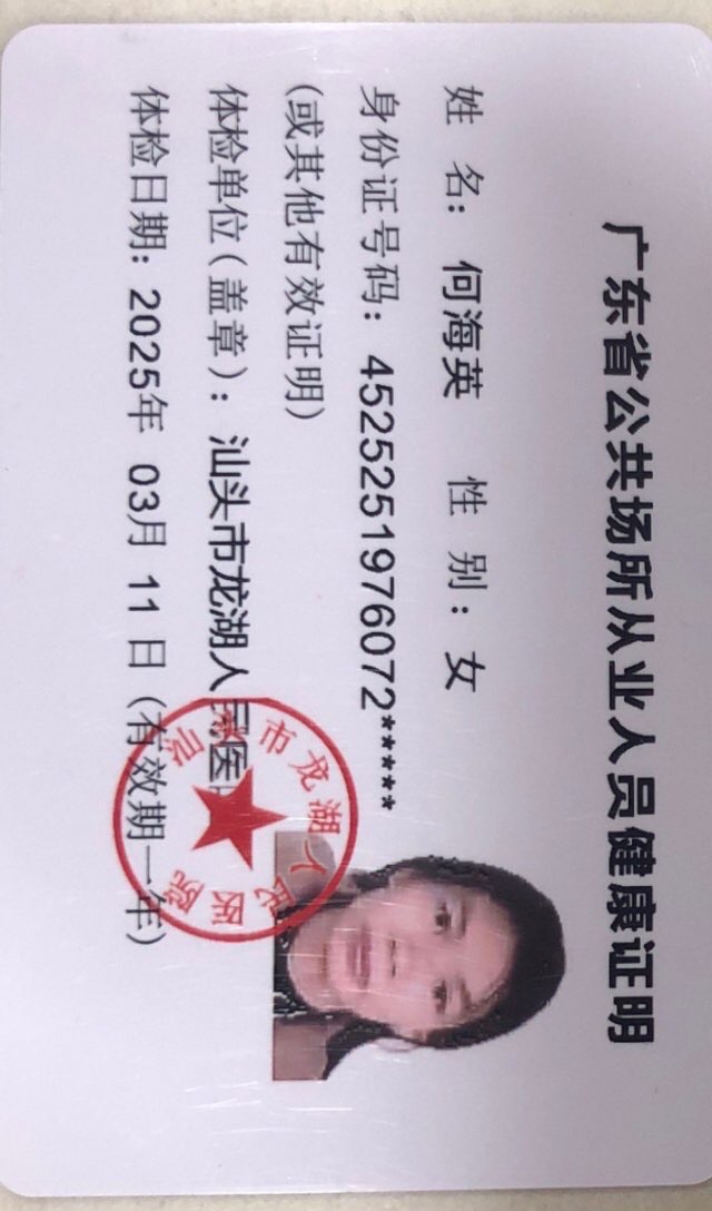 獲得月嫂健康證