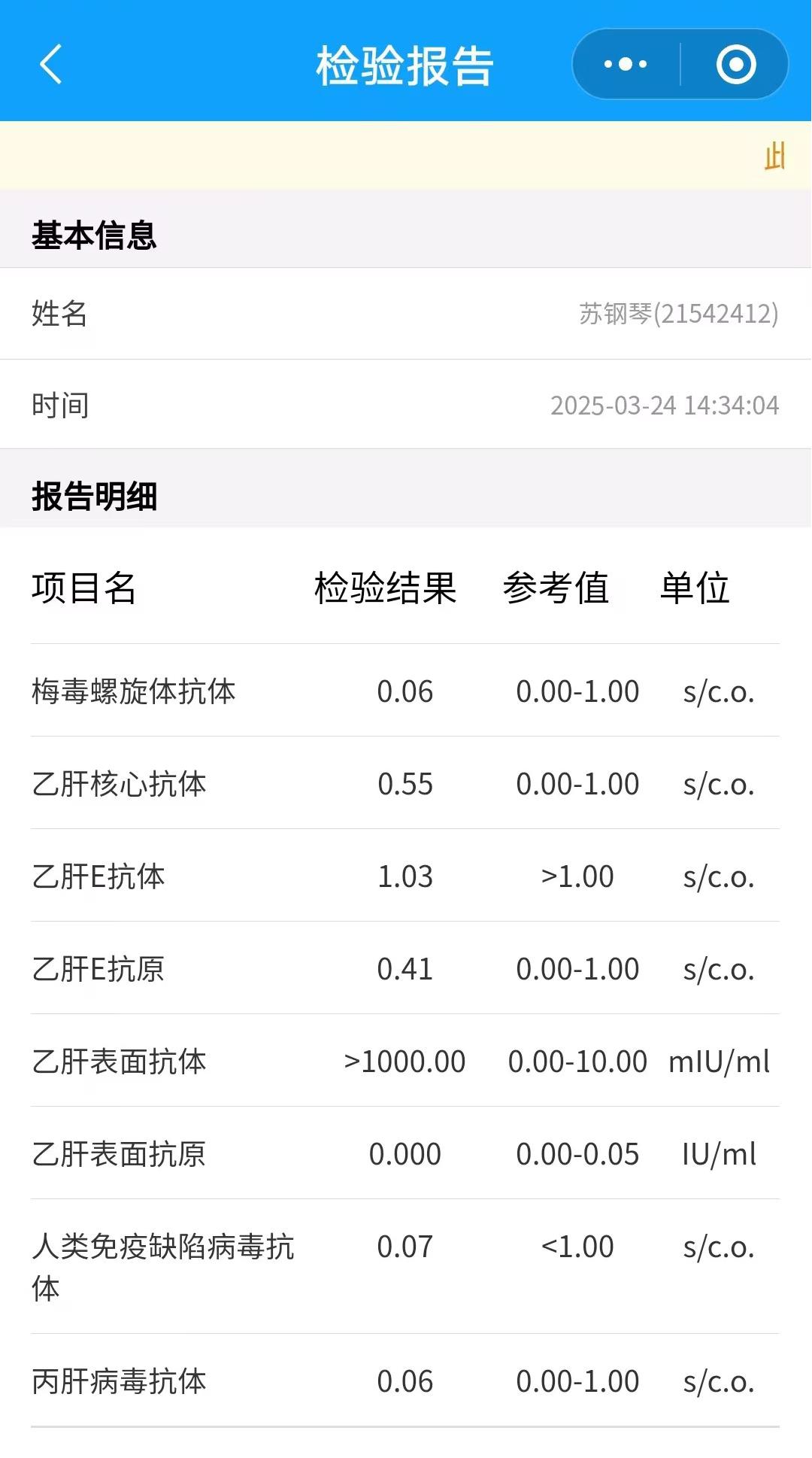 獲得術(shù)前三項(xiàng)
