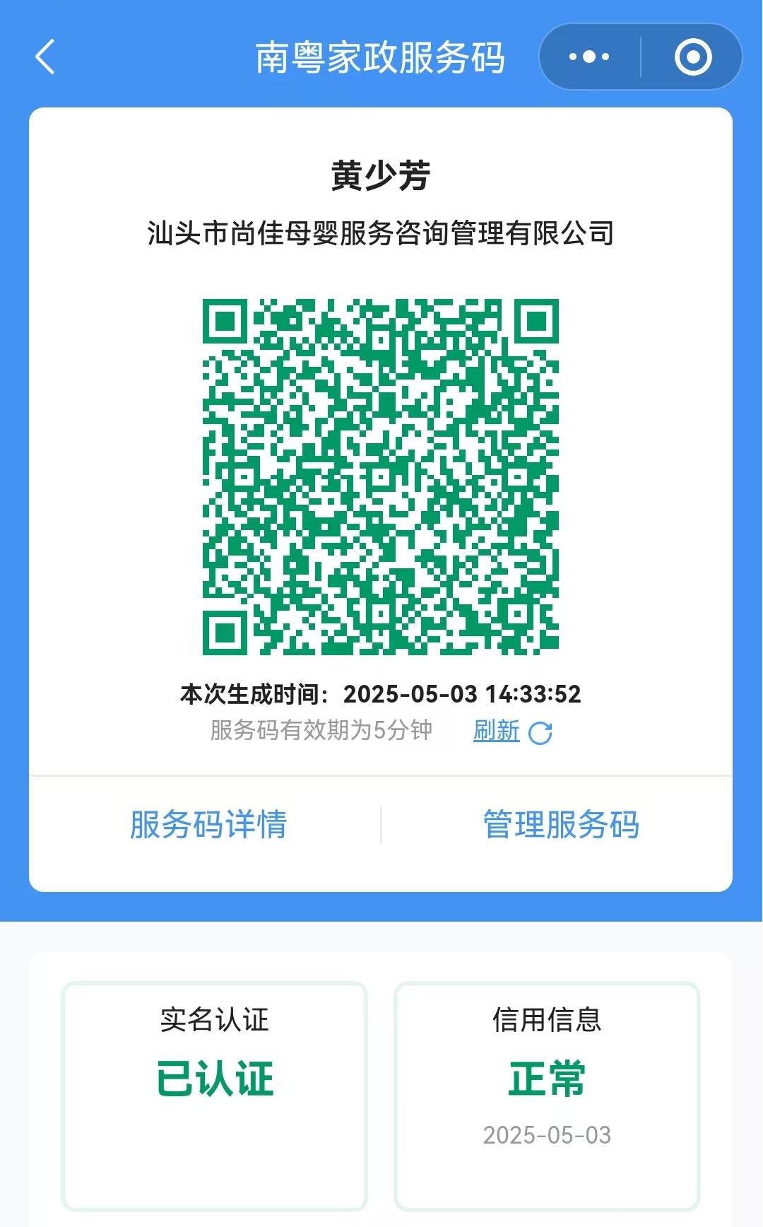 獲得居家上門證