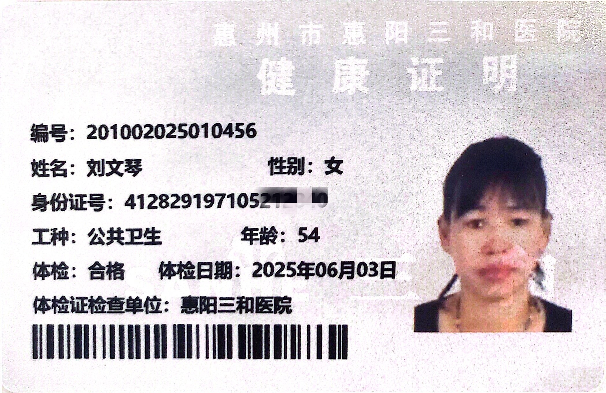 獲得月嫂健康證